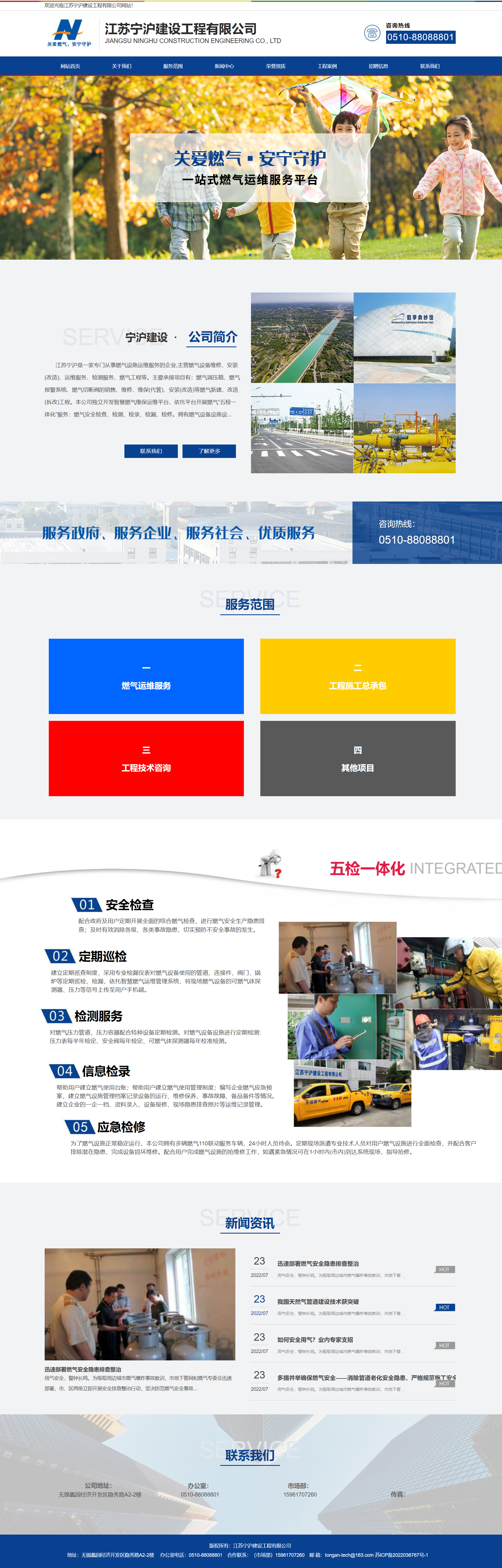 无锡网站建设.png